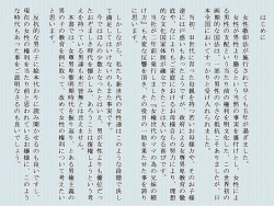 Joken Jidai Reimeiki no Toaru Shounen no Kiroku