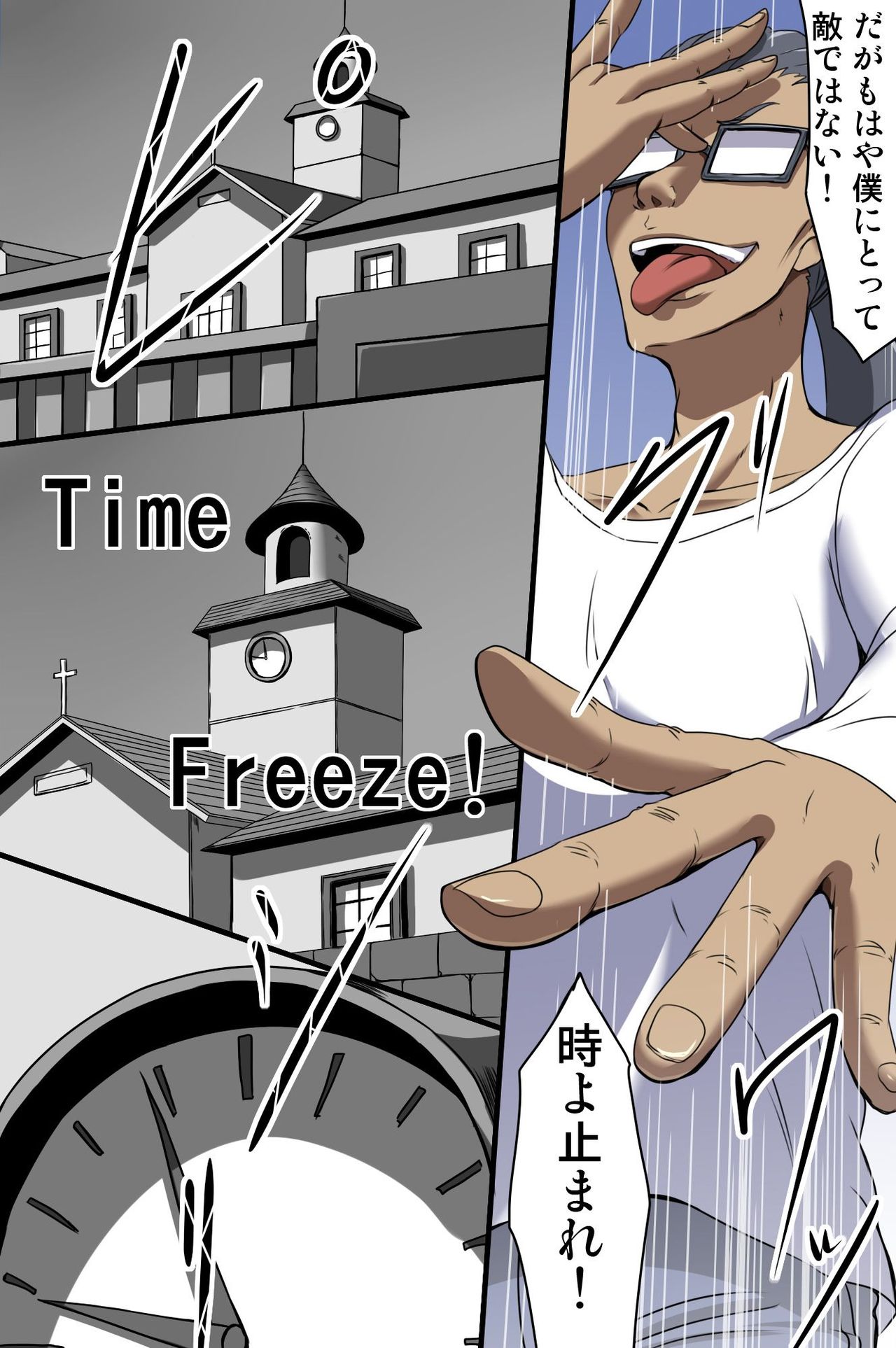 Time Freeze ~ Toki no Tomatta Gakkou de. page 7 full