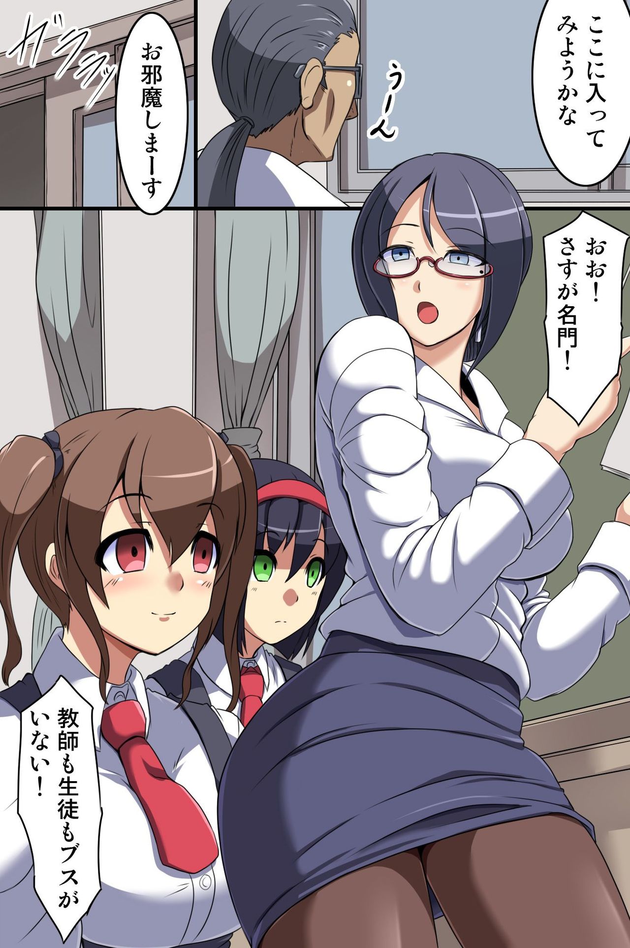 Time Freeze ~ Toki no Tomatta Gakkou de. page 9 full