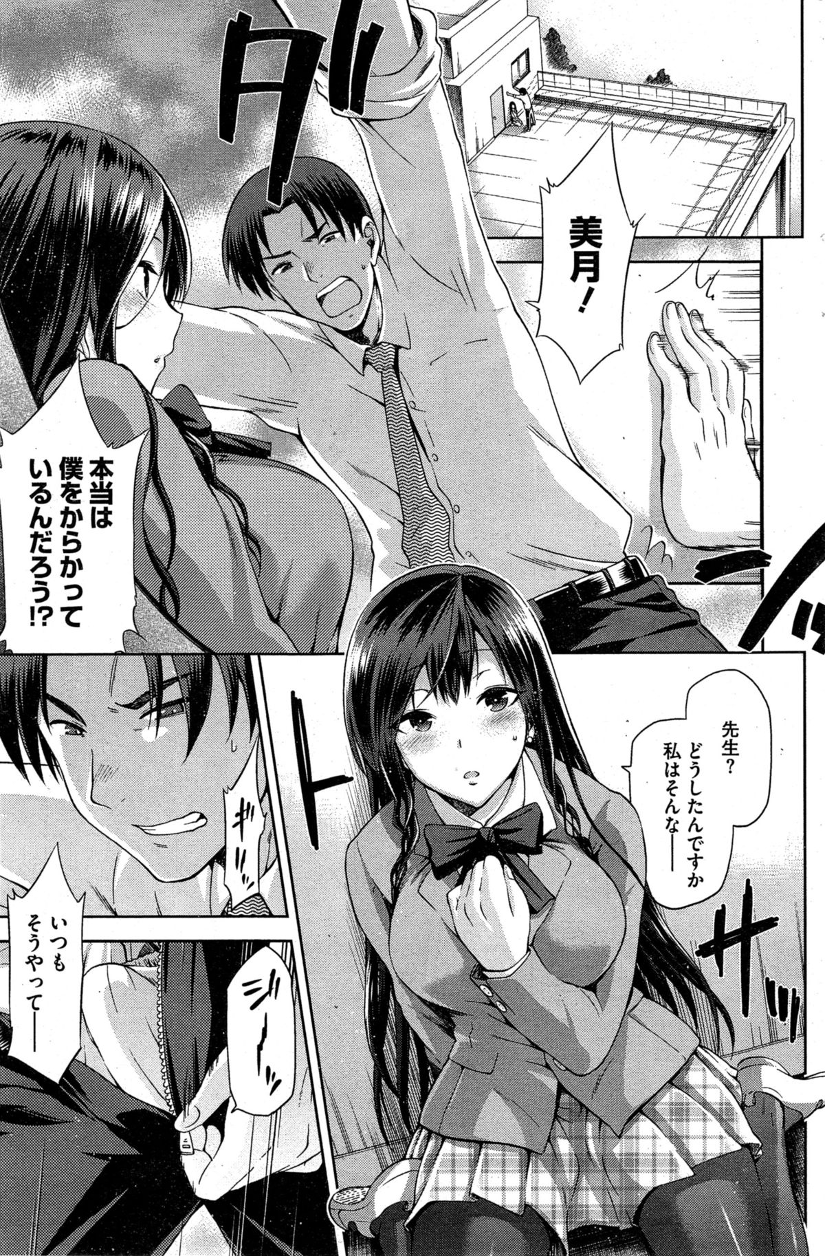 Yamitsuki page 9 full