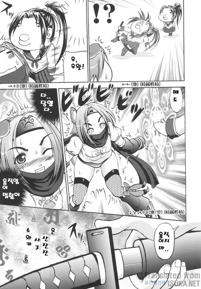 ANAL CARAHEART MOFUMOFU! page 8 full
