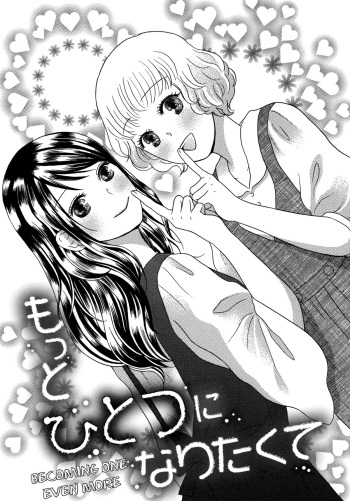 Motto Hitotsu ni Naritakute | Becoming One Even More cover
