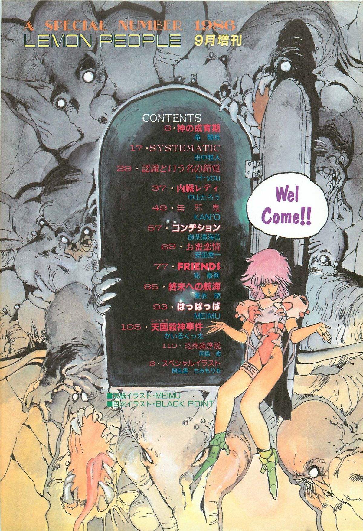 Lemon People 1986-09 Zoukangou Vol. 61 All Color page 3 full