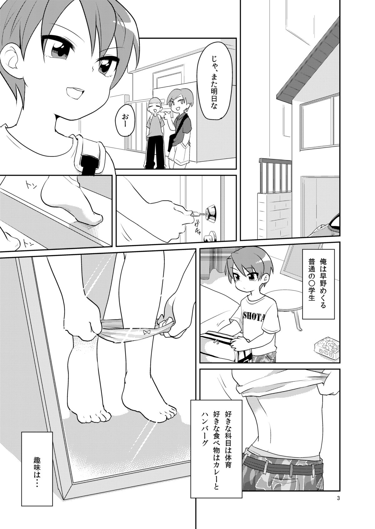 Josou ga Bareta Toki no Taishohou page 4 full