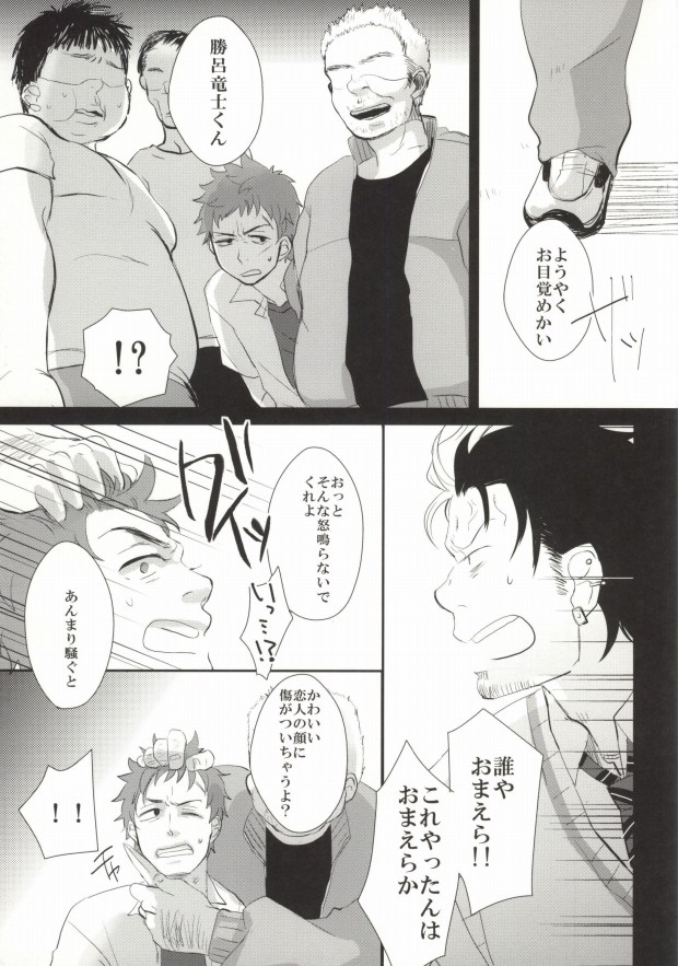 Sugu Shima Hayaku Ecchi Shiro! page 7 full