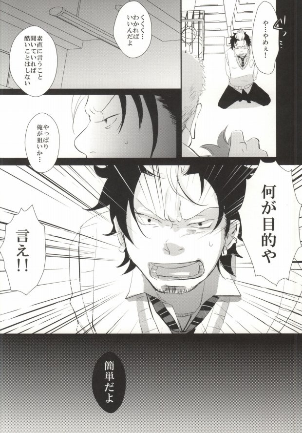 Sugu Shima Hayaku Ecchi Shiro! page 8 full