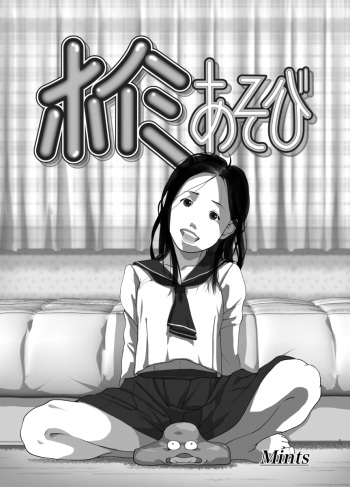 Hoimi Asobi cover