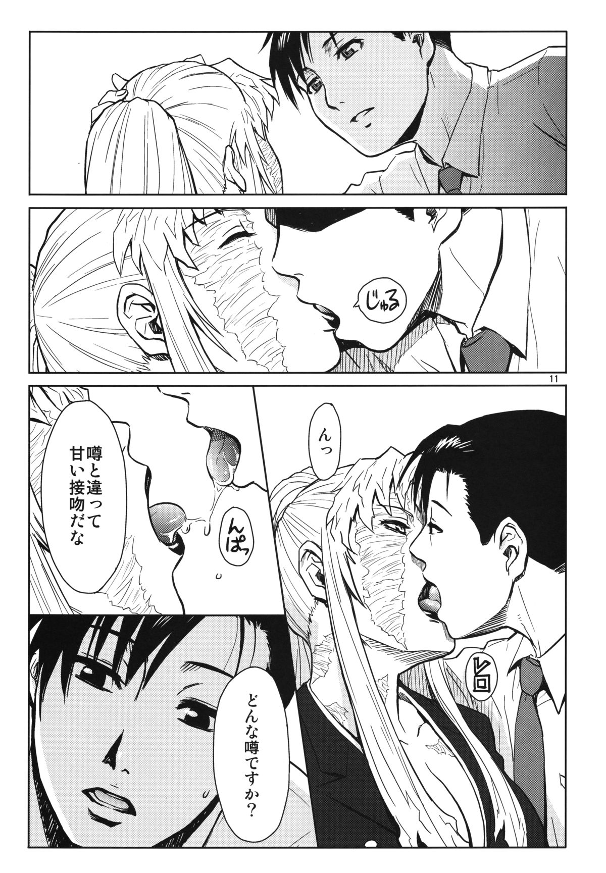 THREATEN page 10 full