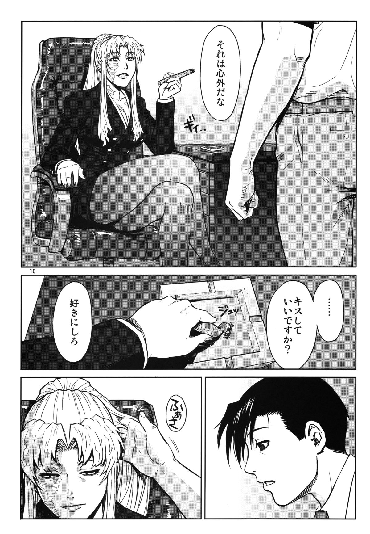 THREATEN page 9 full