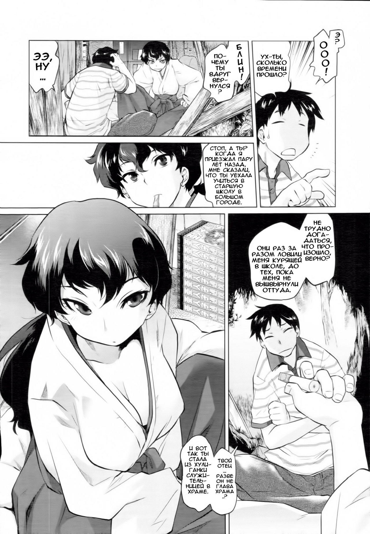 Secret Base page 4 full