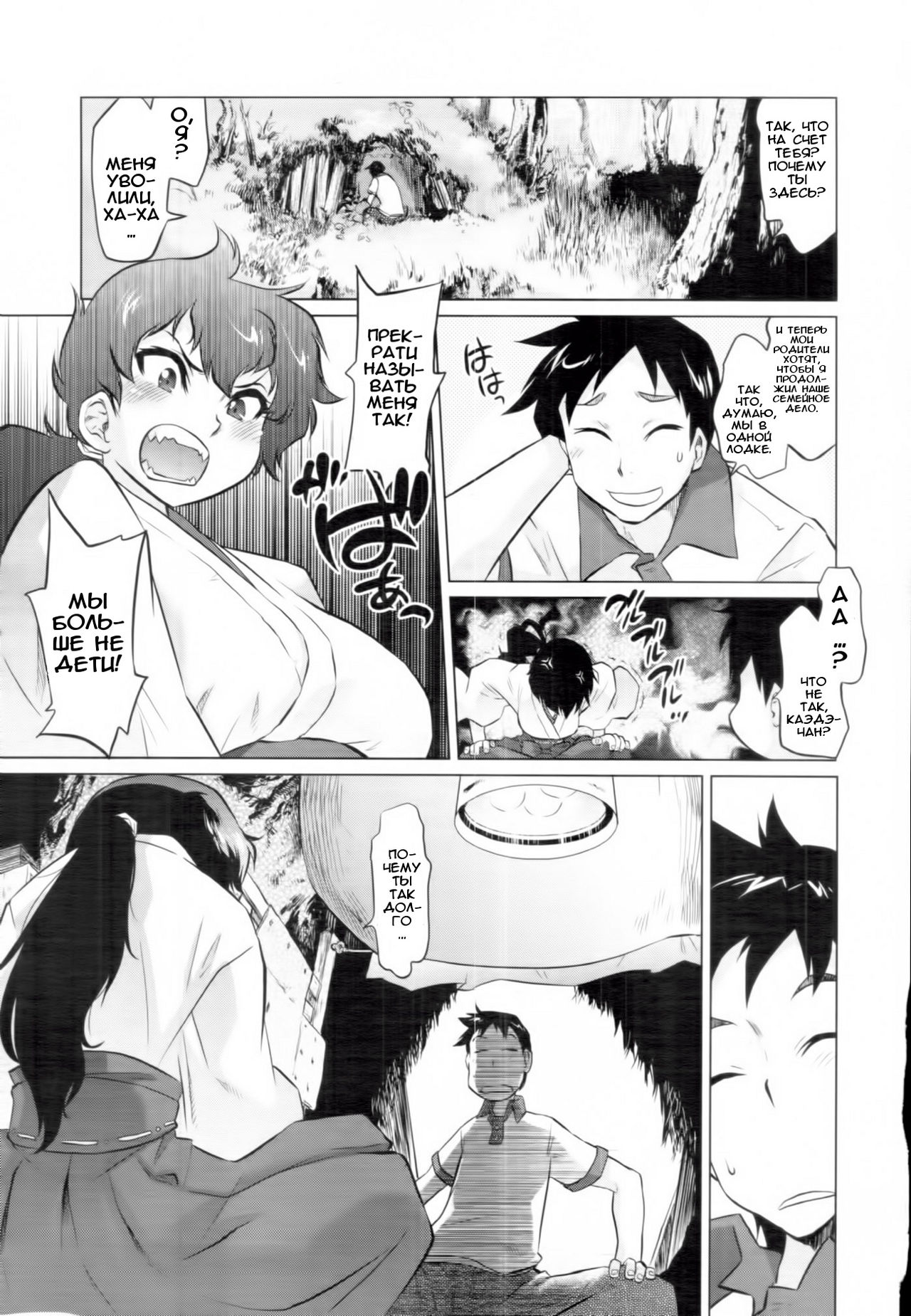 Secret Base page 5 full