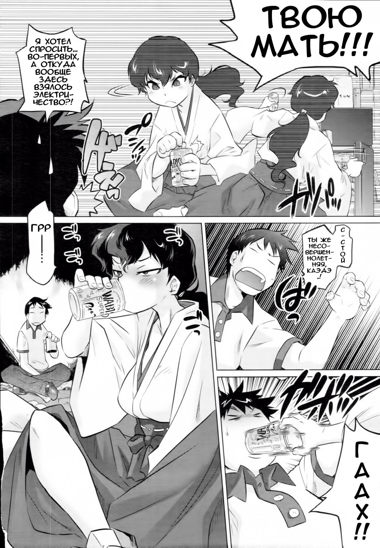 Secret Base page 6 full