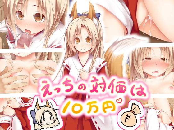 Ecchi no Taika wa 10-manen Zenpen page 1 full