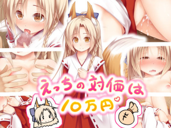 Ecchi no Taika wa 10-manen Zenpen cover