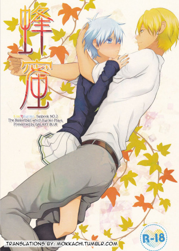 Hachimitsu cover