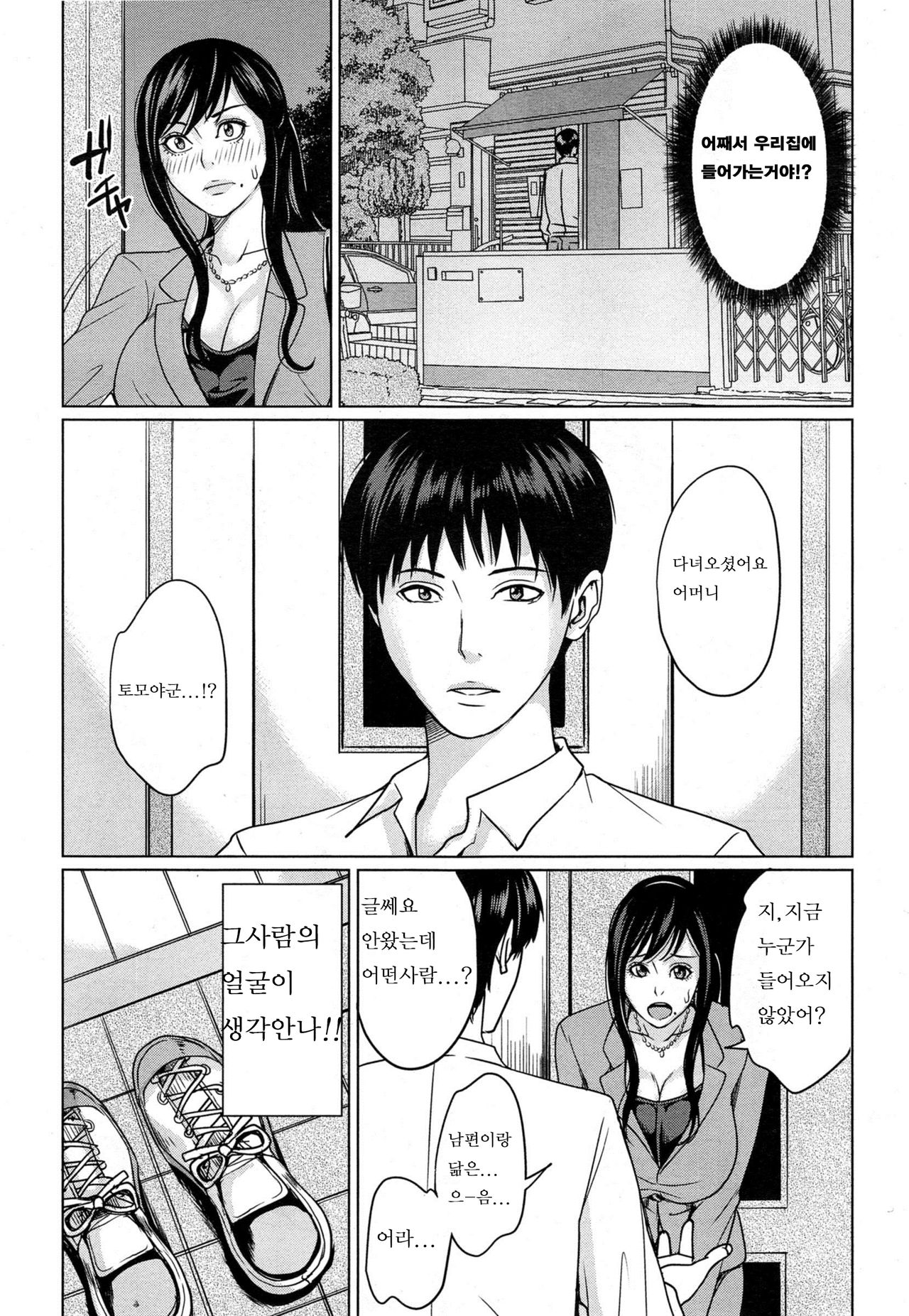 Delivery Mama Ch. 2 page 8 full