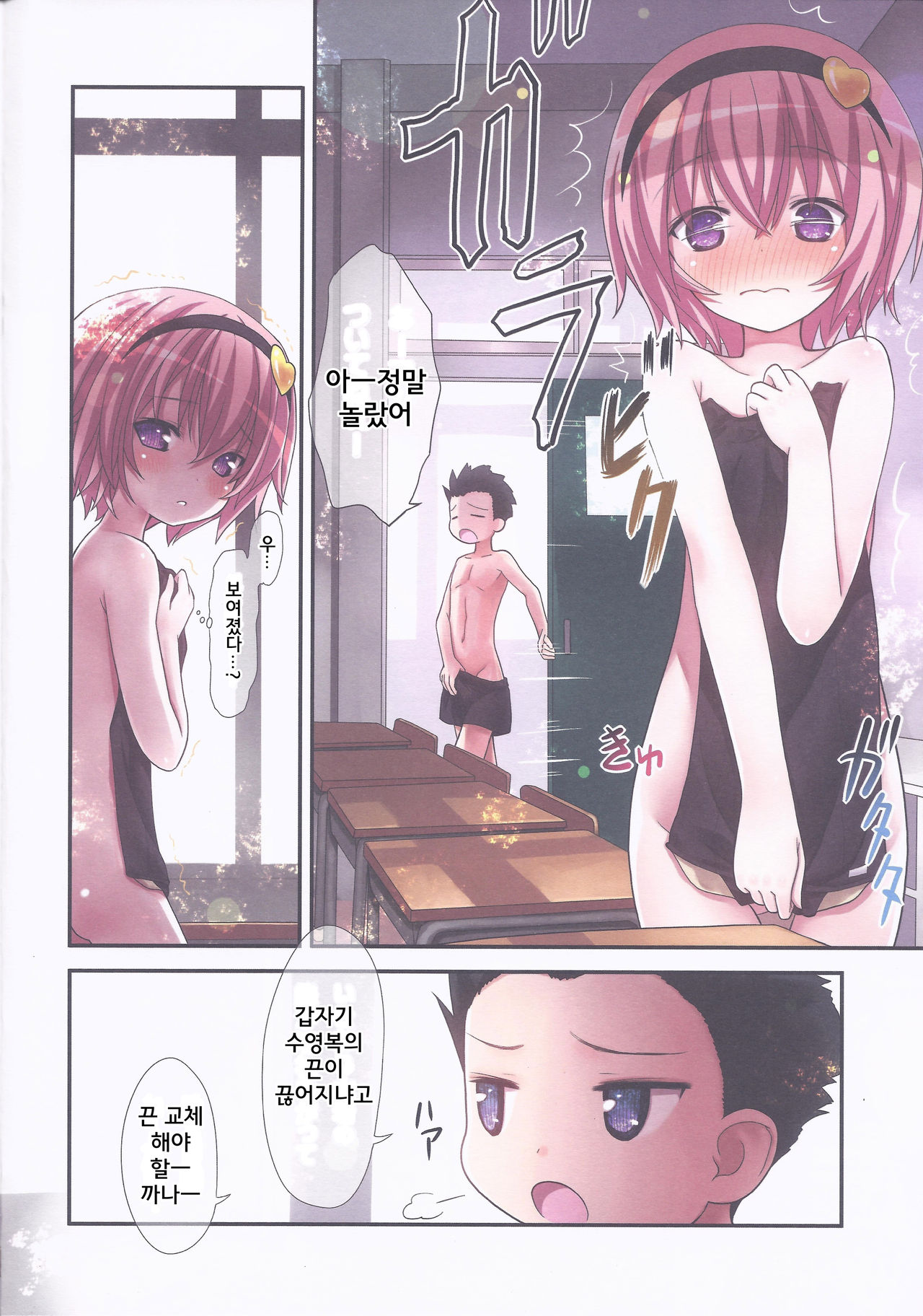 Komeiji Satori to Aru Natsu no Hi... | 코메이지사토리 어느여름날… page 9 full