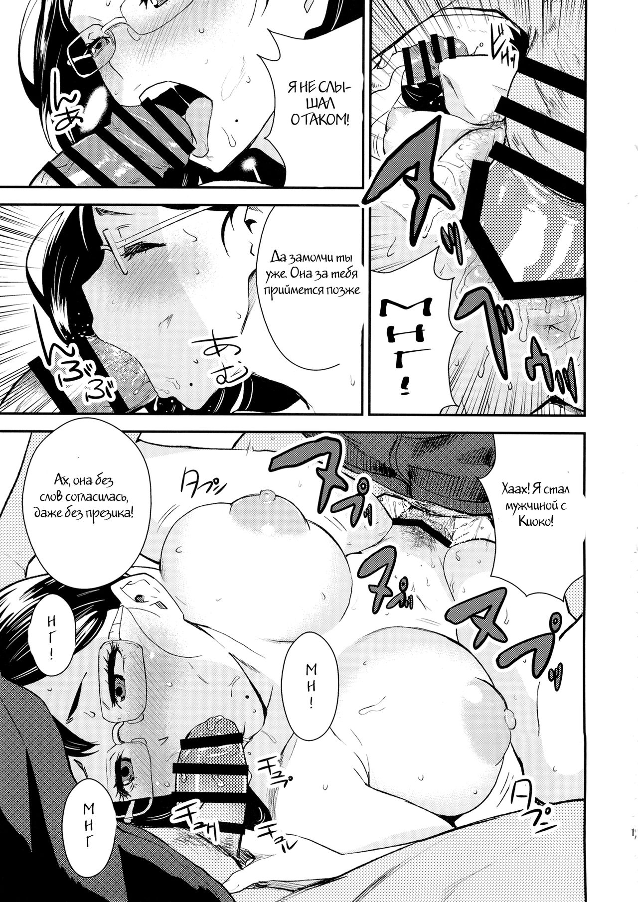 KYK page 8 full