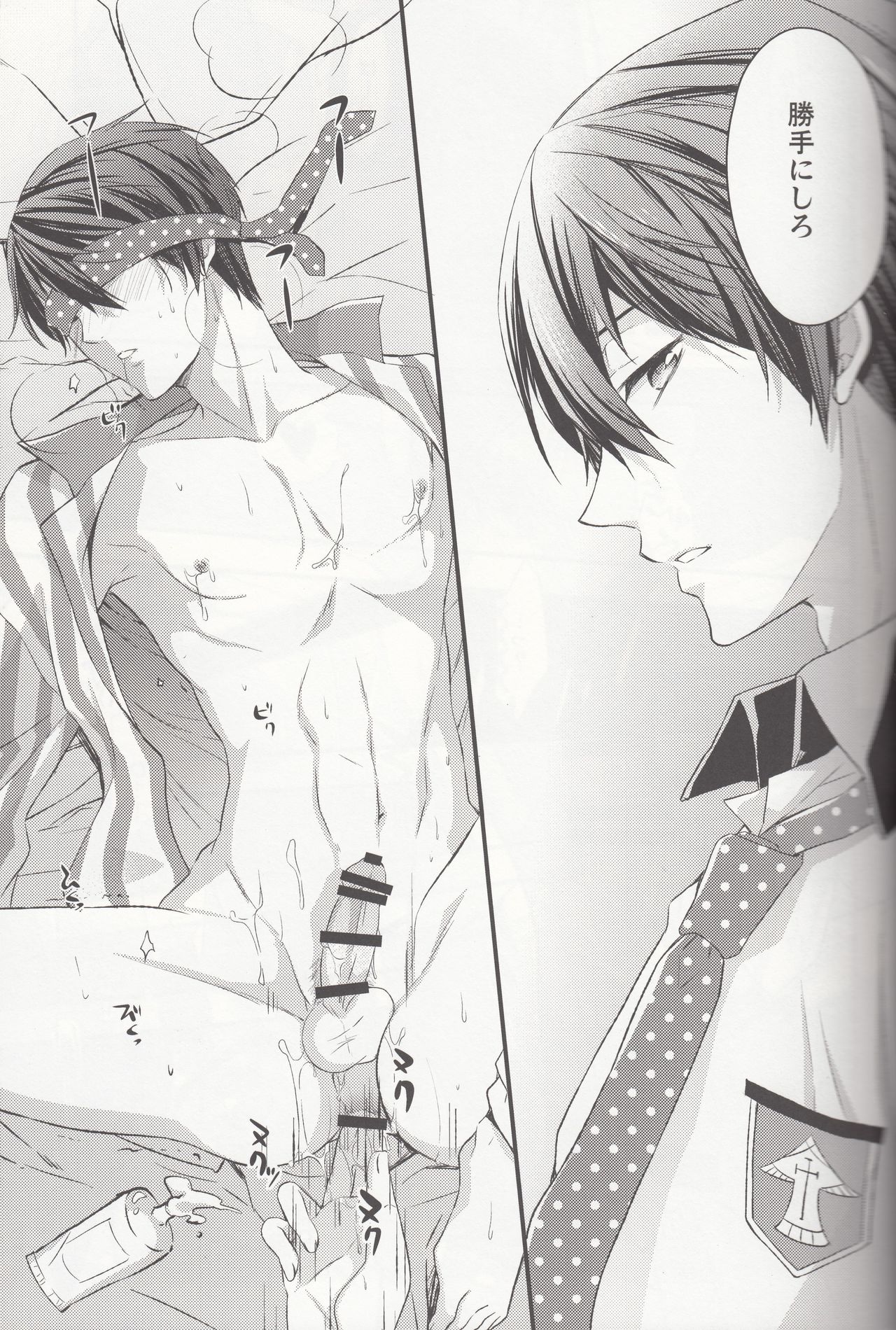 Yobai page 10 full