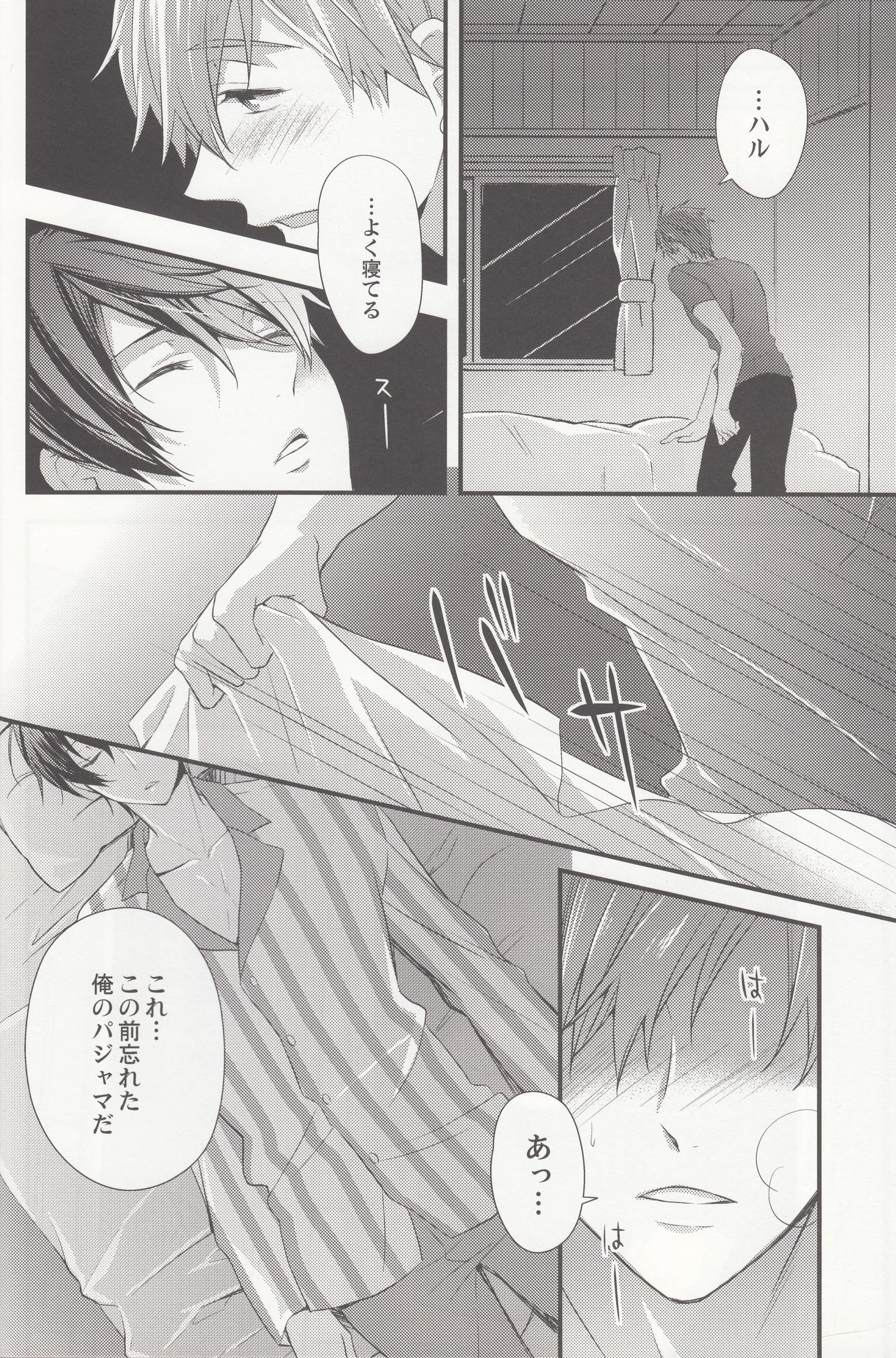 Yobai page 3 full