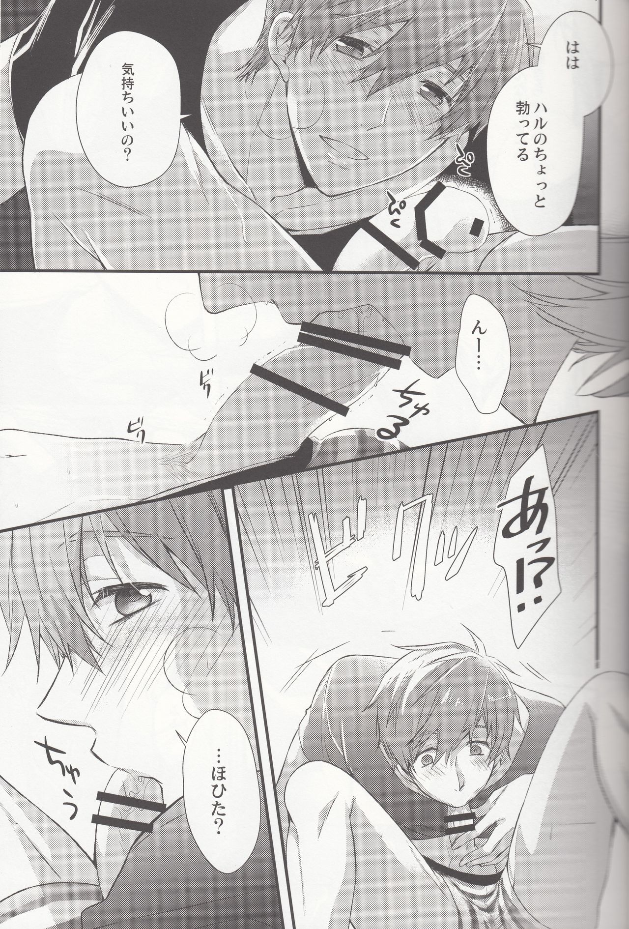 Yobai page 6 full