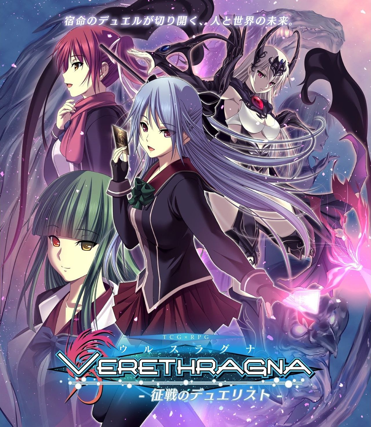 Verethragna ~Seisen no Duelist~ page 2 full