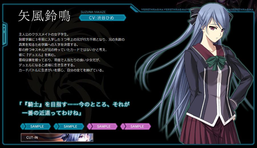 Verethragna ~Seisen no Duelist~ page 4 full