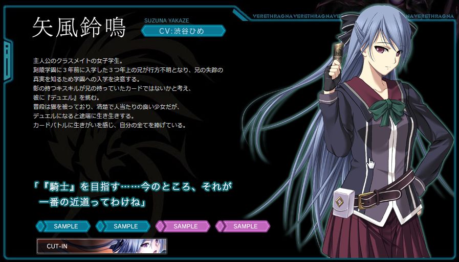 Verethragna ~Seisen no Duelist~ page 5 full
