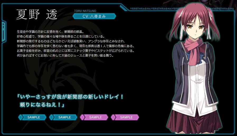 Verethragna ~Seisen no Duelist~ page 6 full