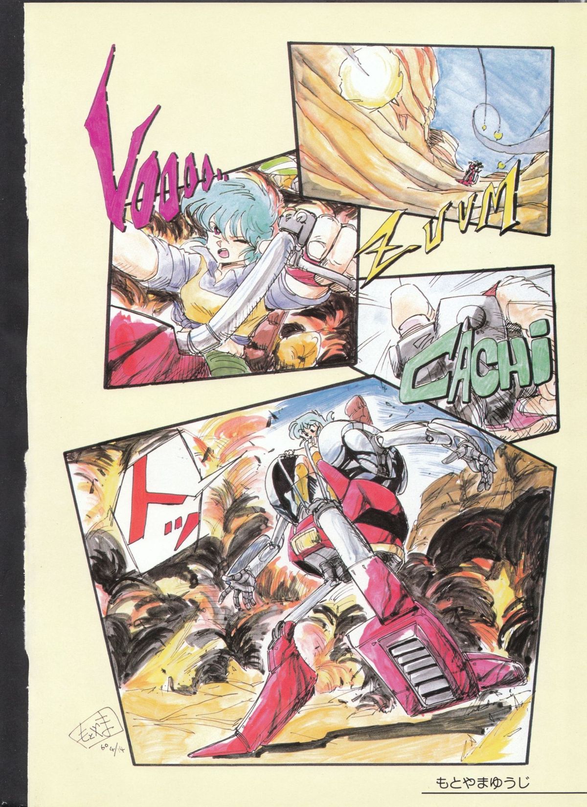 Cream Lemon Memory Part 4: Pop Chaser page 3 full