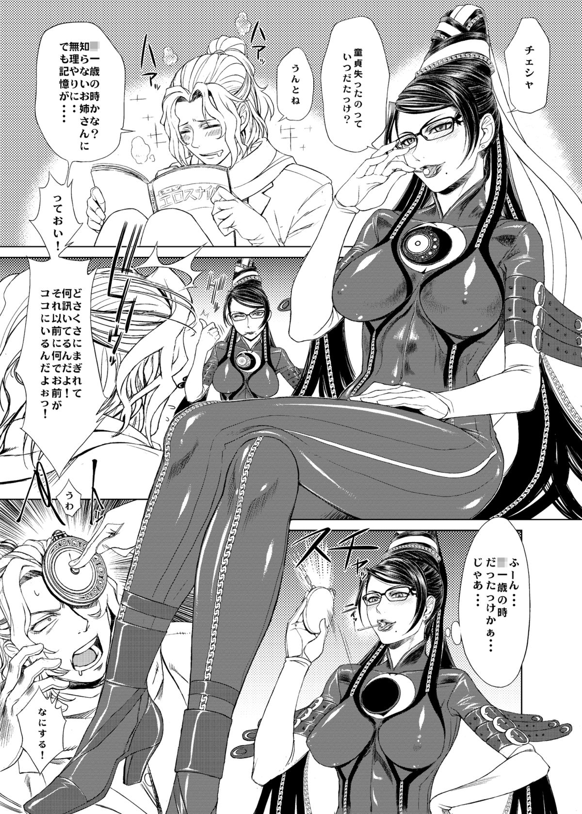 KETSU! MEGATON 10 page 5 full