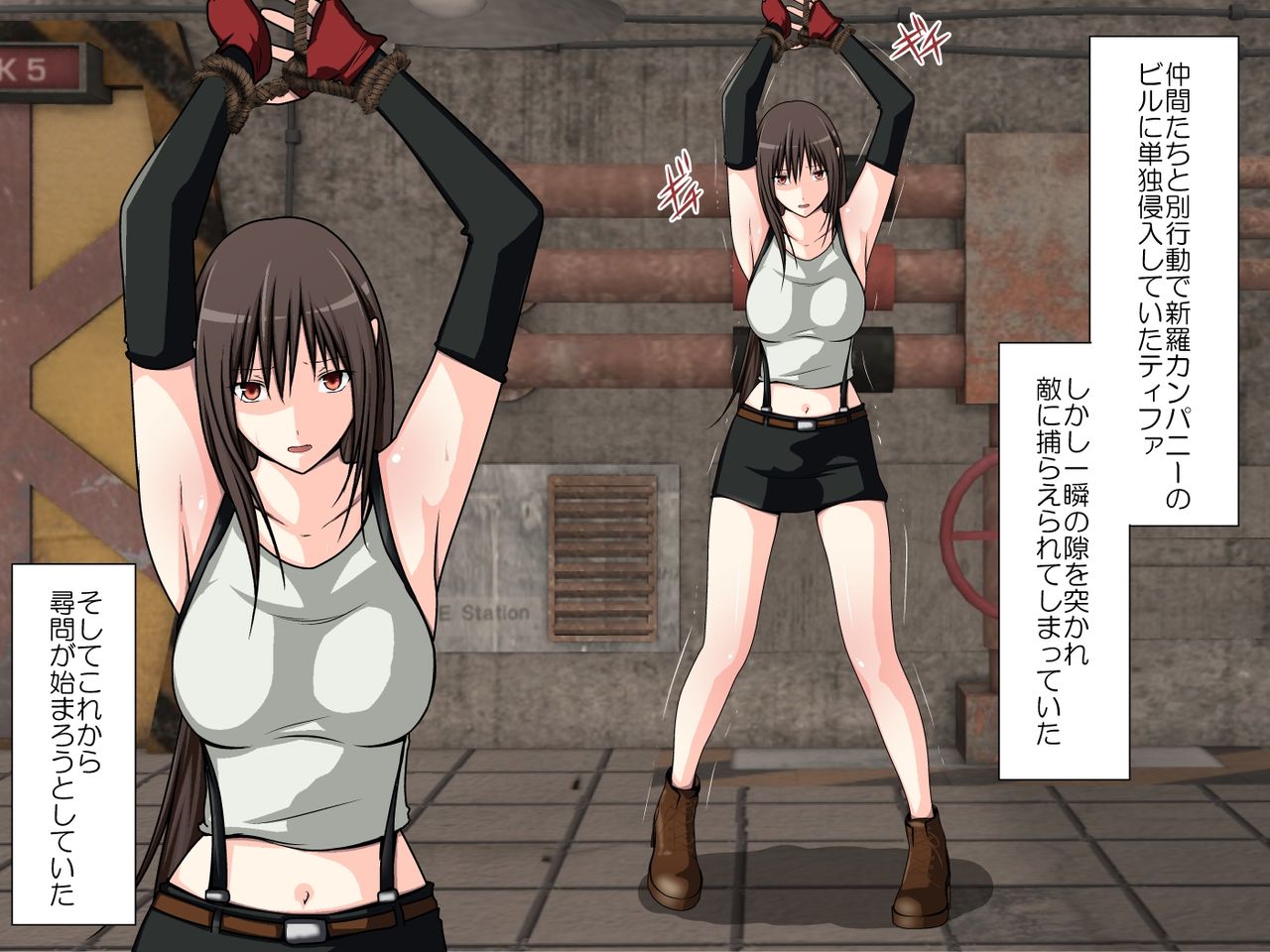 Tifa Goumon Ryoujoku page 3 full