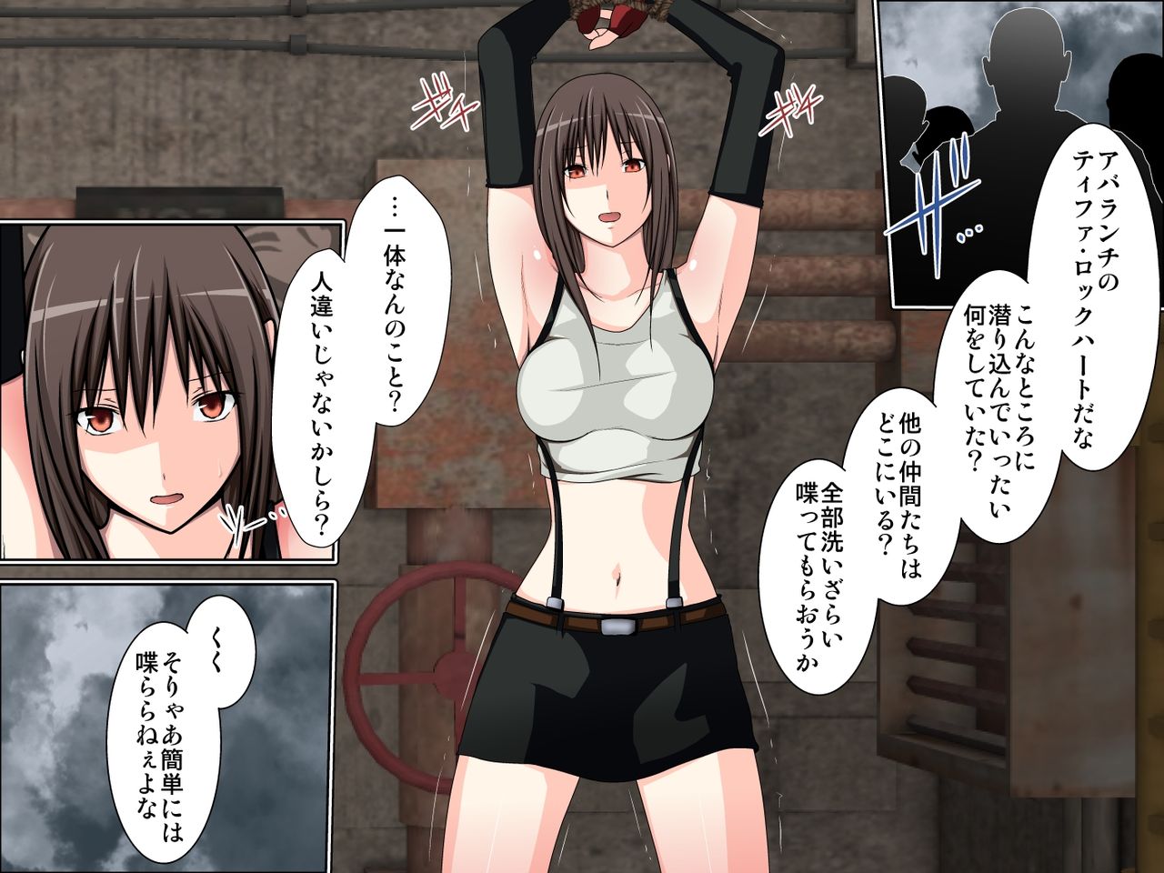 Tifa Goumon Ryoujoku page 4 full