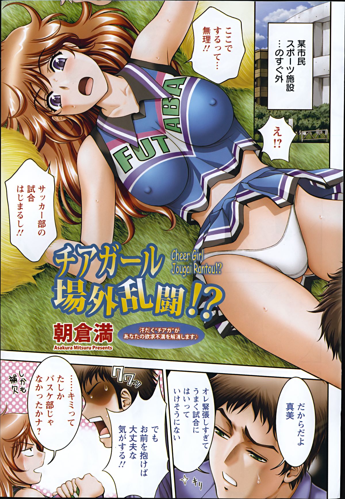 ANGEL Club 2014-11 page 5 full