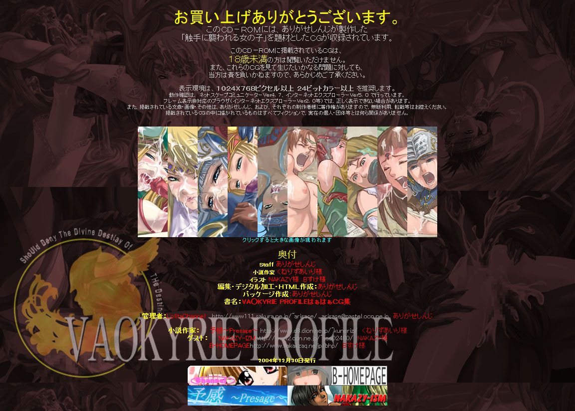 Hanken Chara Shokushu Ryoujoku CG Shuu No. 025!! VA○KYRIE PROFILE HaaHaa CG Shuu page 2 full