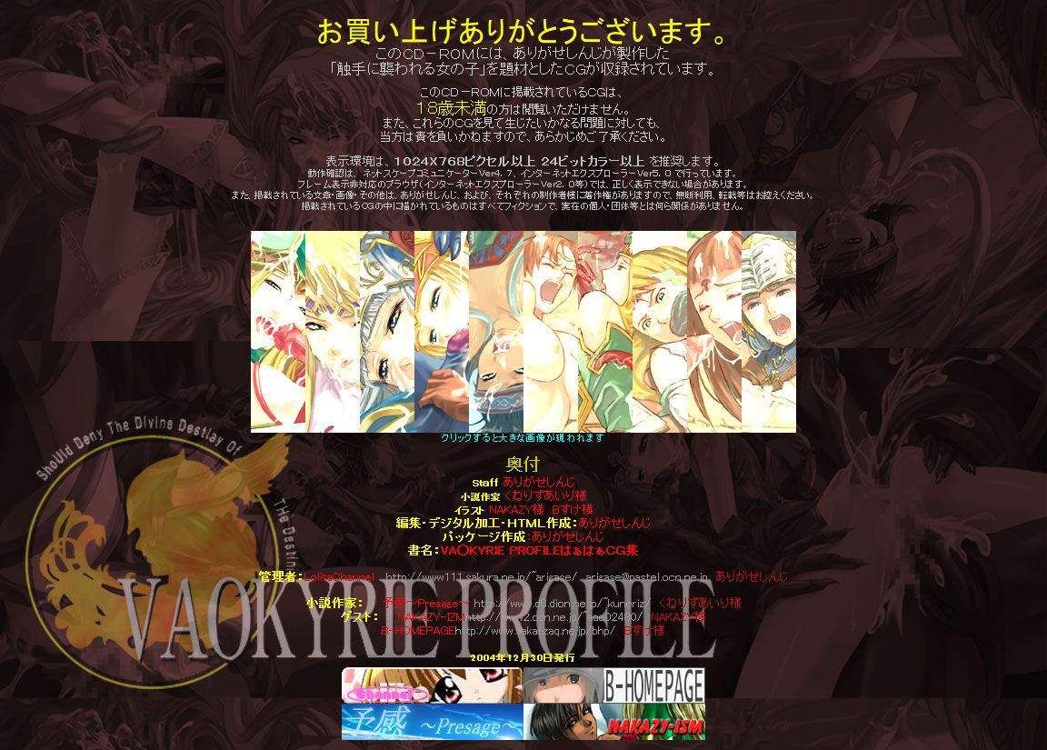 Hanken Chara Shokushu Ryoujoku CG Shuu No. 025!! VA○KYRIE PROFILE HaaHaa CG Shuu page 3 full