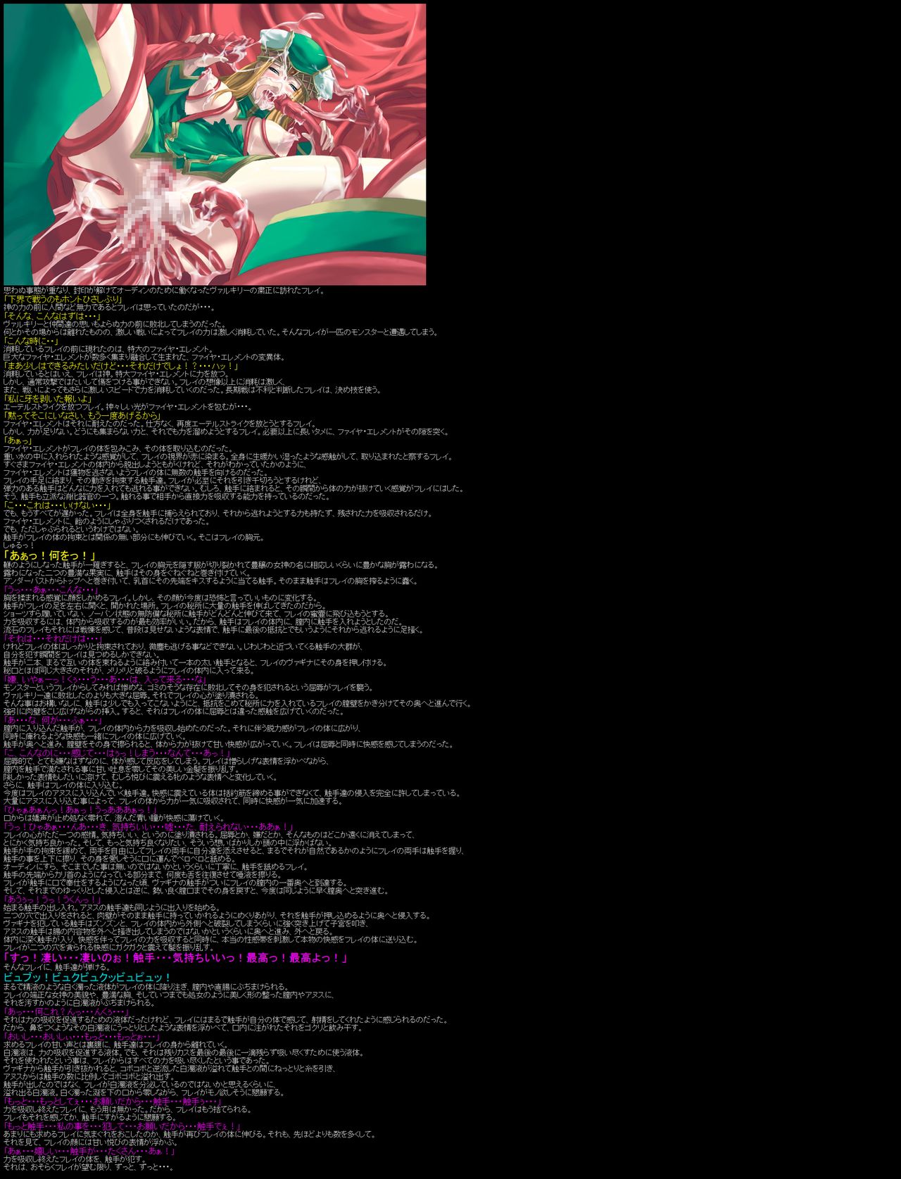Hanken Chara Shokushu Ryoujoku CG Shuu No. 025!! VA○KYRIE PROFILE HaaHaa CG Shuu page 6 full