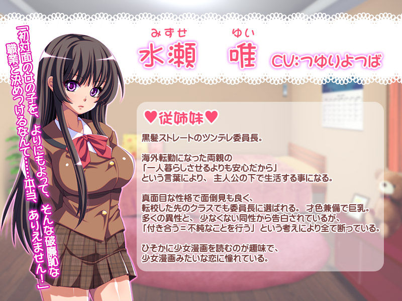 Tsundere Itoko to Koakuma na Mei ga Kawaisugiru no de, Ero Kyouiku shite Haramasechau Ohanashi page 6 full