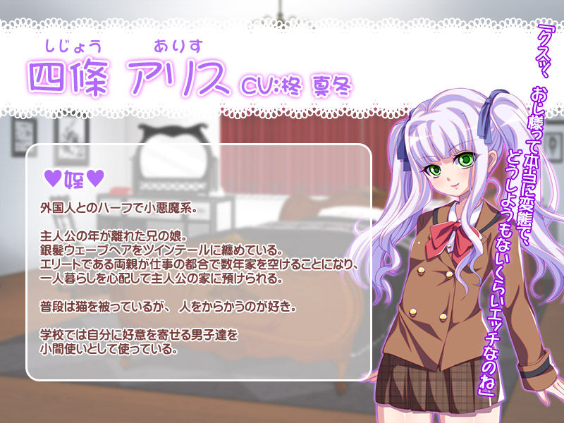 Tsundere Itoko to Koakuma na Mei ga Kawaisugiru no de, Ero Kyouiku shite Haramasechau Ohanashi page 8 full