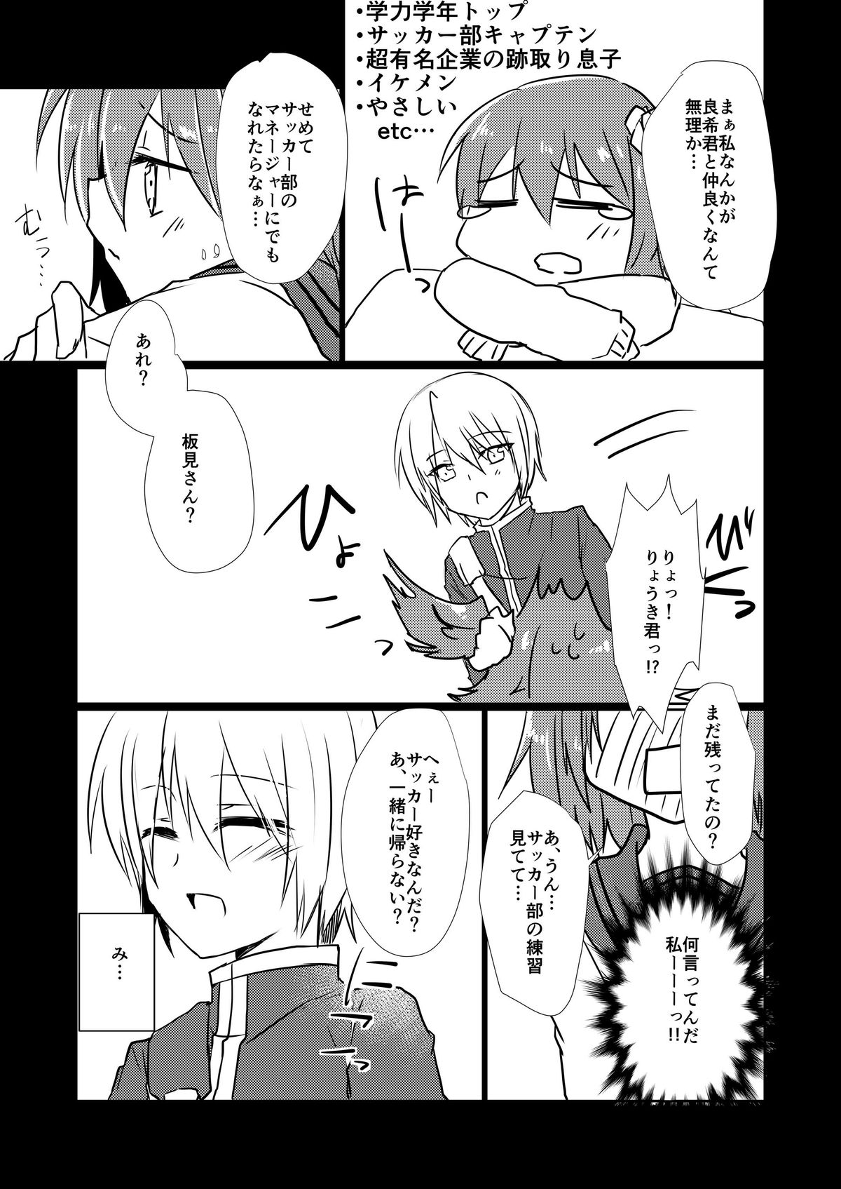 Koisuru Riyona-chan page 5 full