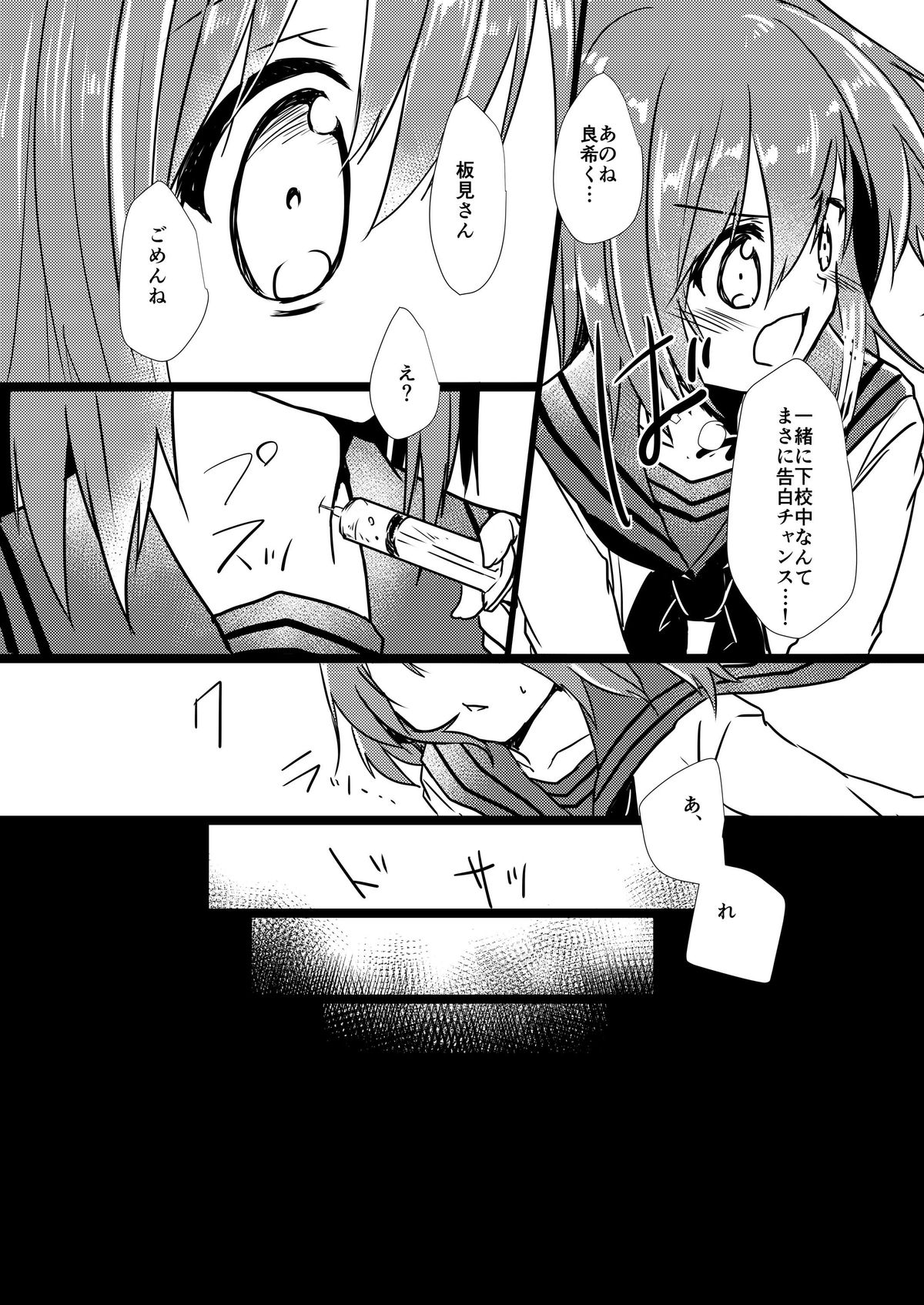 Koisuru Riyona-chan page 7 full