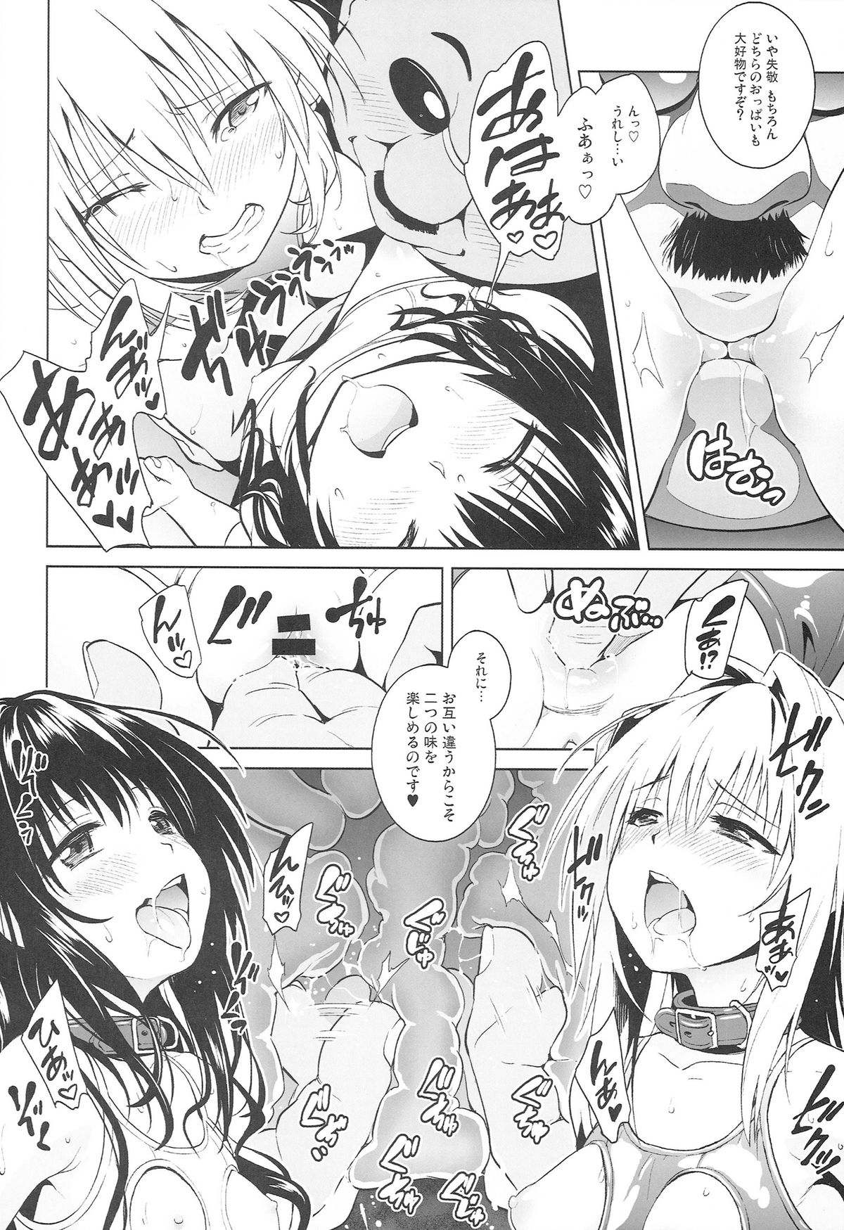 marble nymphet page 10 full