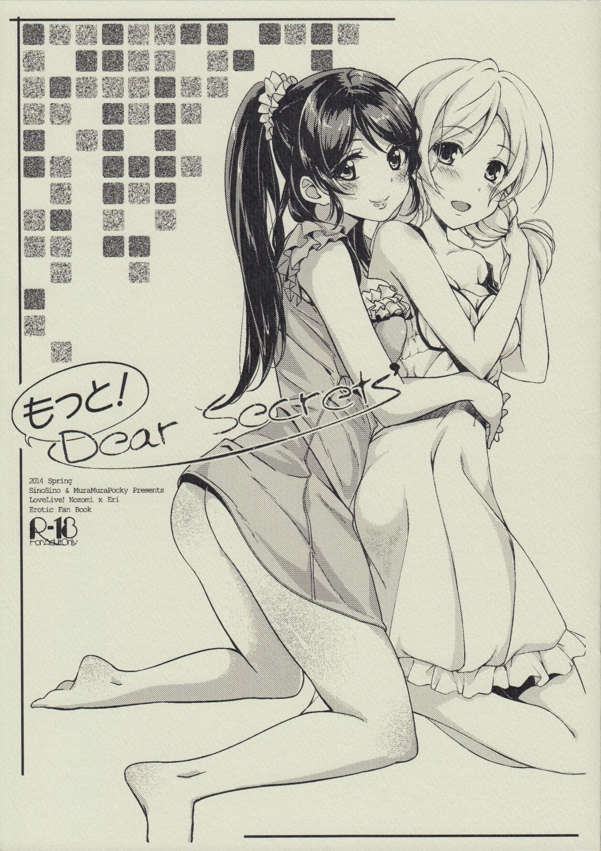 Motto! Dear Secrets page 1 full