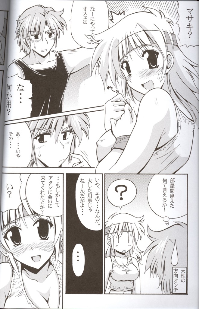 CRYSTAL BLUE page 3 full