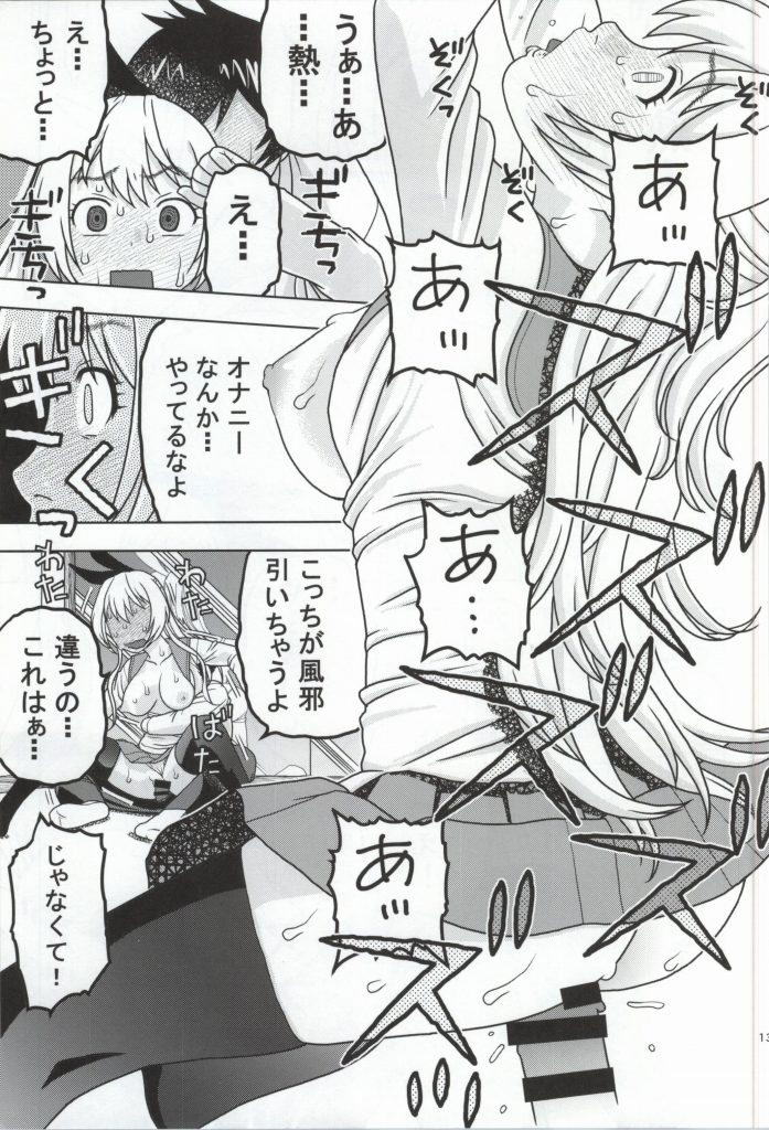 Chitoge to Issen Koeta Kekka "Yarikoi" ni Natta page 10 full