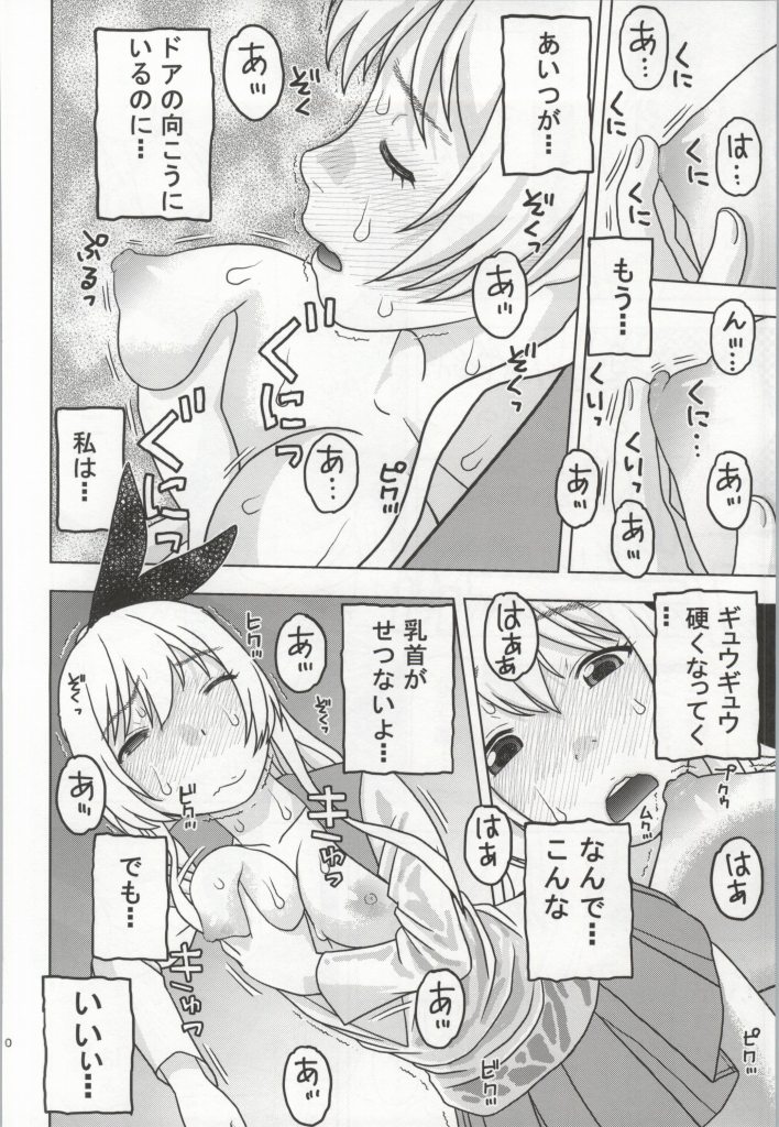 Chitoge to Issen Koeta Kekka "Yarikoi" ni Natta page 7 full