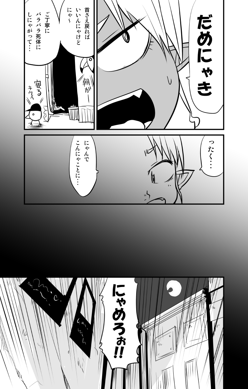 ムーリマイェマスミゲライフ　その4 page 3 full