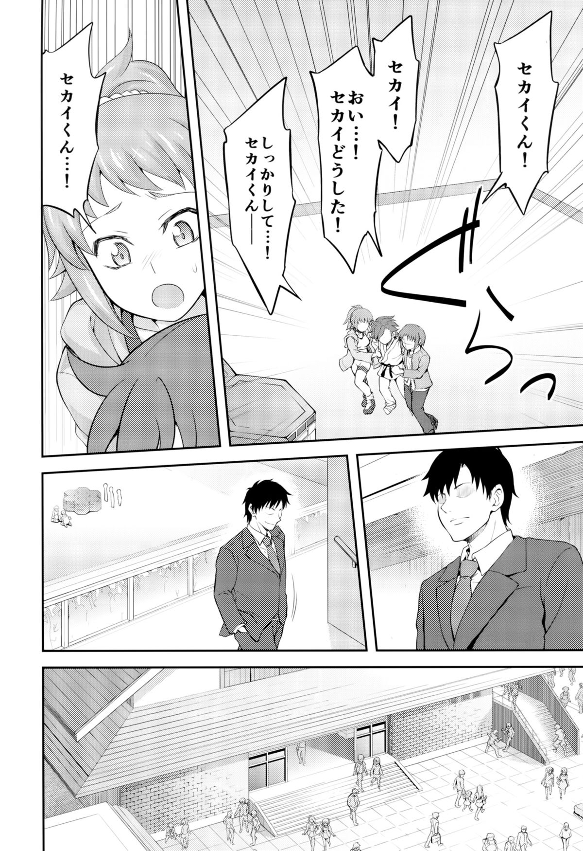 Rachi, Rinkan, Fumina-senpai page 3 full