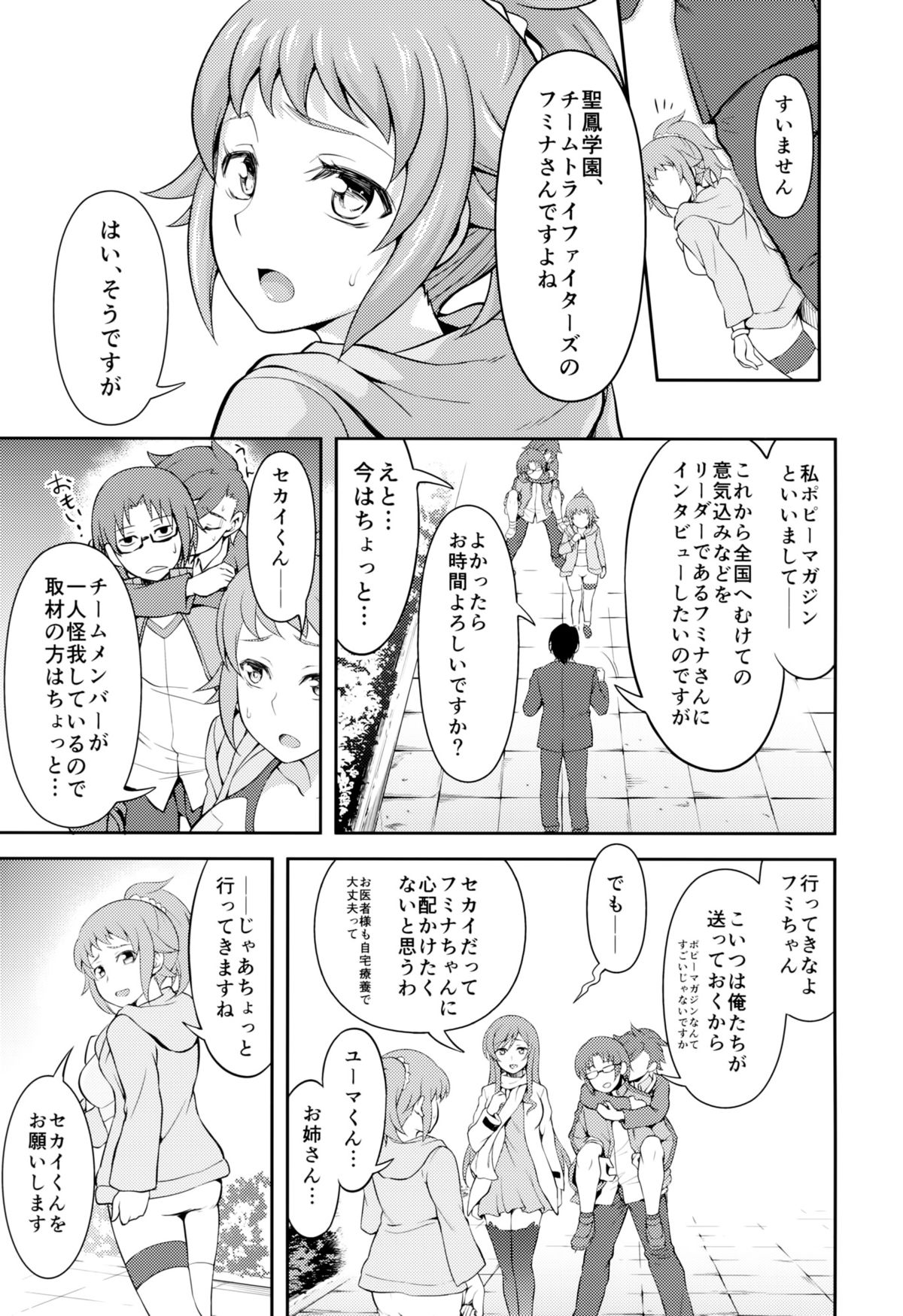 Rachi, Rinkan, Fumina-senpai page 4 full