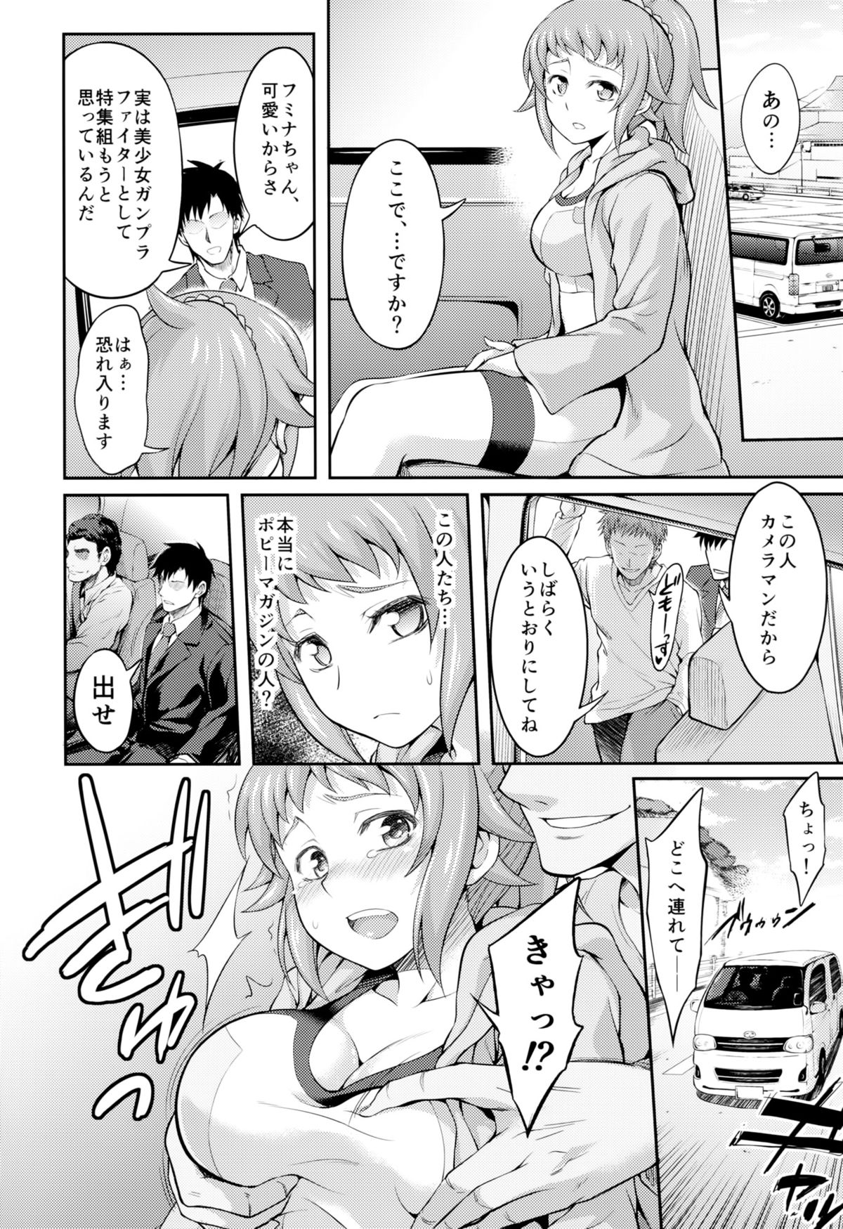 Rachi, Rinkan, Fumina-senpai page 5 full